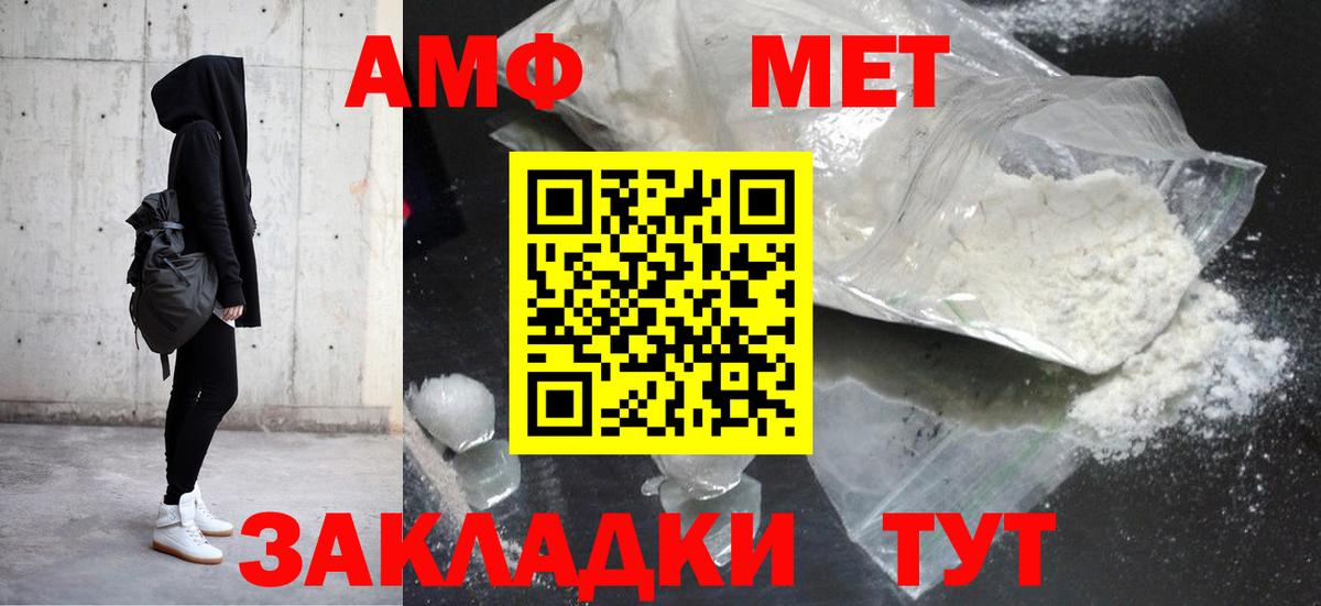 Аксай  Amphetamine VHQ  Вход с VPN 
