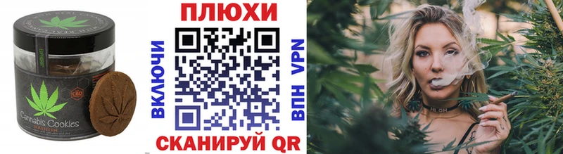 Печенье с ТГК конопля  мега   Аксай 