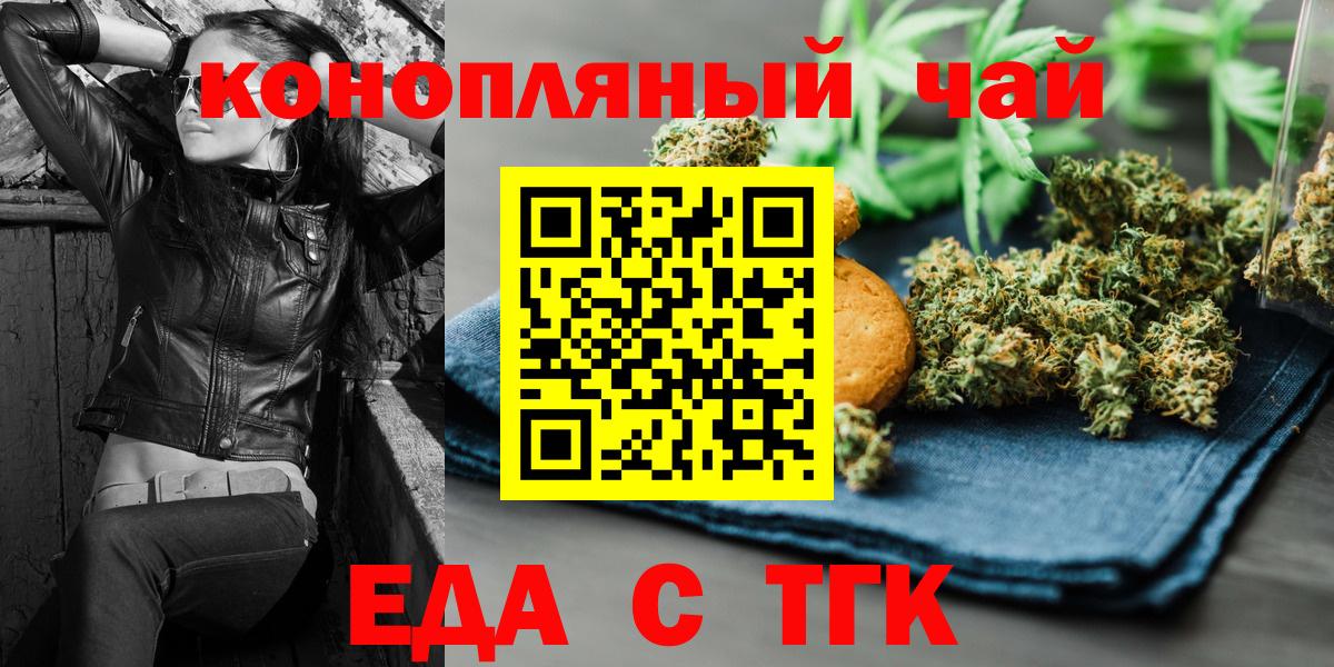 Аксай  Еда ТГК конопля  Вход с VPN 