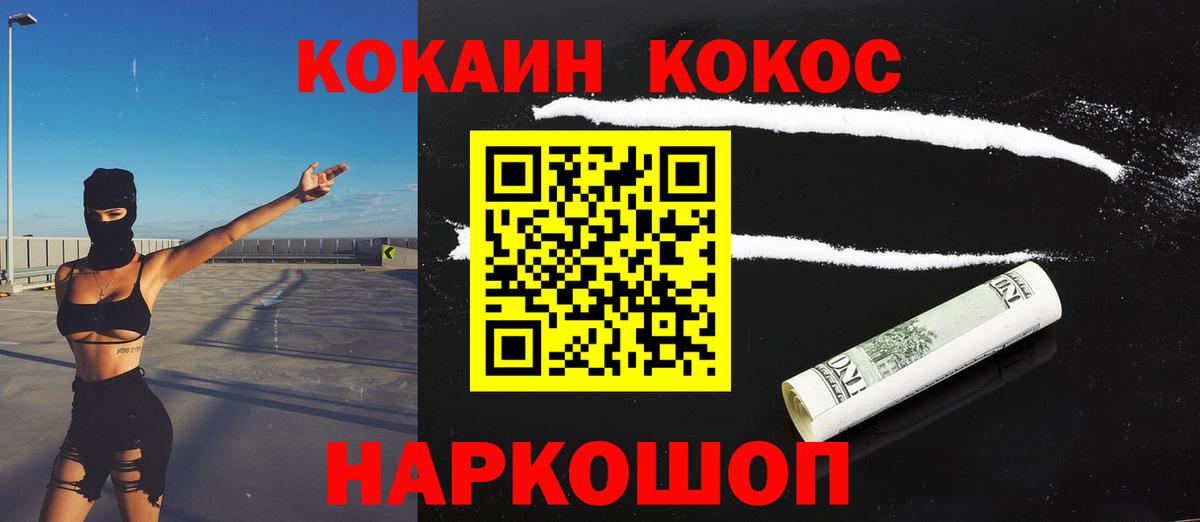 Cocaine  КОКАИН 98%  Вход с VPN  Кокаин FishScale  Аксай 