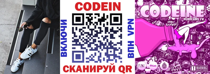 хочу наркоту  ссылка на мегу зеркало  Кодеин напиток Lean (лин)  Аксай 