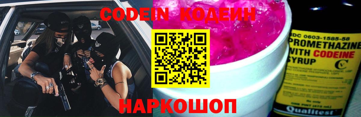Аксай  Кодеин напиток Lean (лин)  Вход с VPN  Кодеин напиток Lean (лин) 