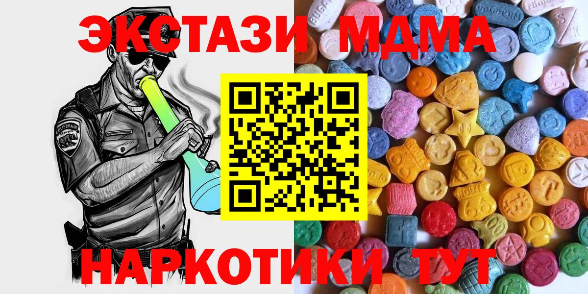 Аксай  Ecstasy 99%  ЭКСТАЗИ DUBAI  Вход с VPN 