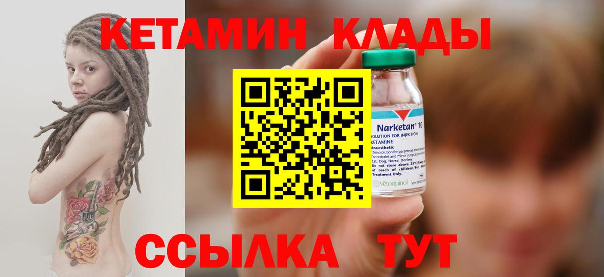 Кетамин ketamine Аксай