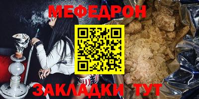 прущая мука Сланцы