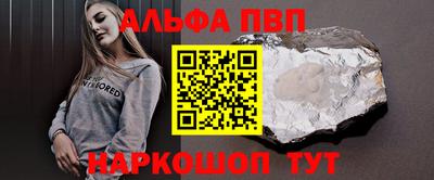 прущая мука Сланцы