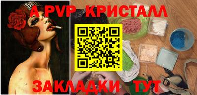 прущая мука Сланцы