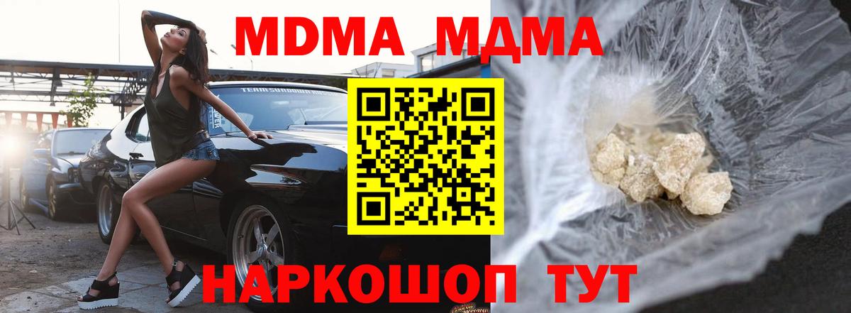 Аксай  MDMA  MDMA VHQ  Вход с VPN  МДМА VHQ 
