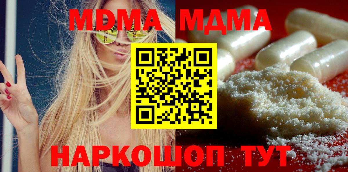 МДМА crystal Аксай