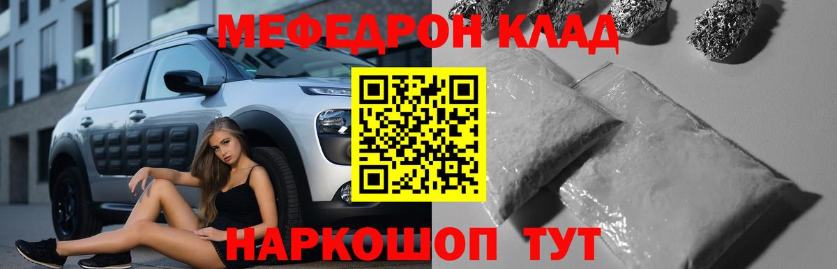 Меф мука  Вход с VPN  МЯУ-МЯУ VHQ  МЯУ-МЯУ  Аксай 