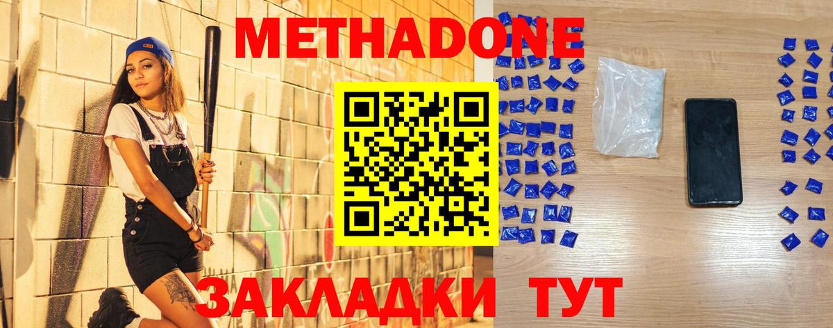 МЕТАДОН белоснежный Аксай