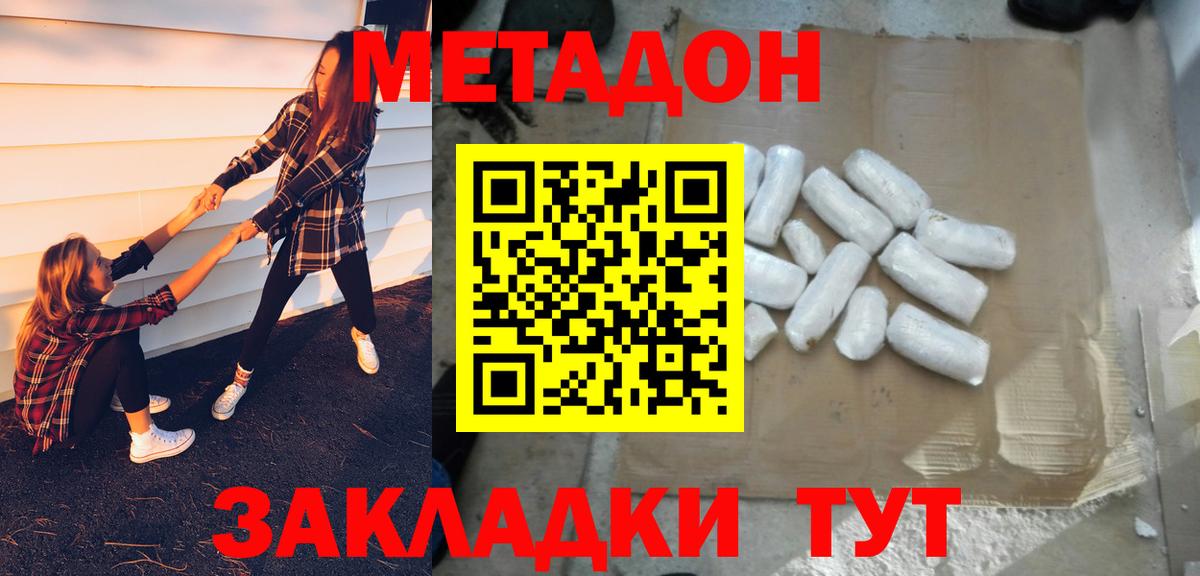 МЕТАДОН мёд  Метадон белоснежный  Вход с VPN  blacksprut как войти  Аксай 