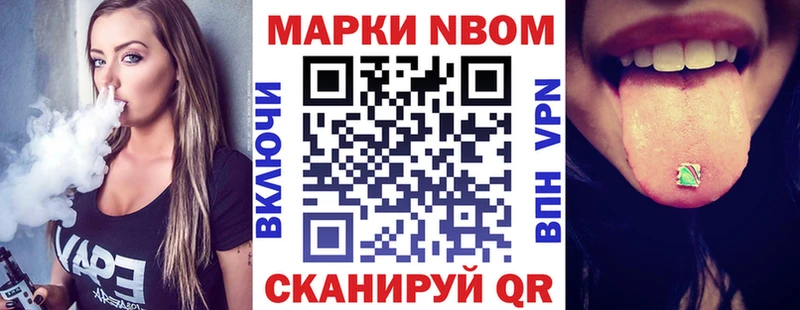 Марки NBOMe 1500мкг  цена наркотик  Аксай 