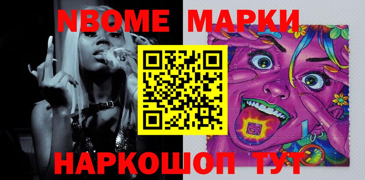 Наркотические марки 1500мкг  Наркотические марки 1500мкг  Аксай  что такое наркотик  Вход с VPN 