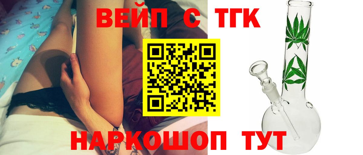 ТГК гашишное масло Аксай