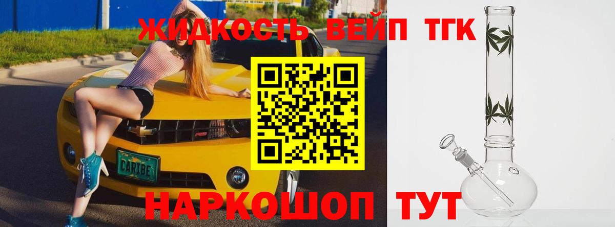 ТГК Wax  цены наркотик  ТГК вейп  Аксай  Вход с VPN 